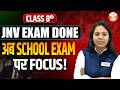 JNV Exam Done | Now Focus on School Exams