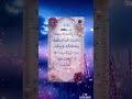 Surah Ash-Sharh🤍 - Egzon Ibrahimi Recitation #quran #egzonibrahimi #shorts #quranrecitation #love