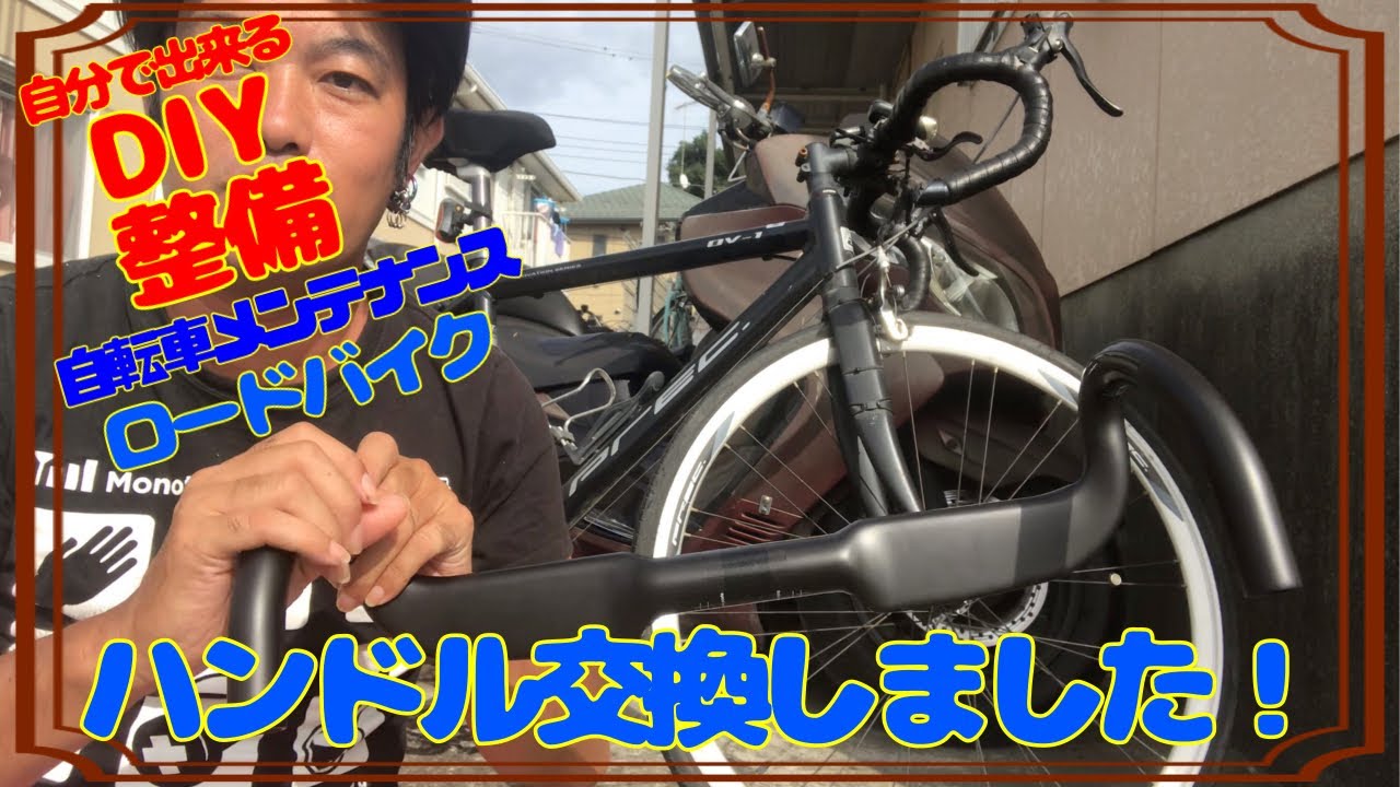 自転車 ハンドル ロードバイク ドロップハンドル ステム まとめ売り Amazon.co.jp: ハンドル カーボンハンドル ステム一体式ドロップ