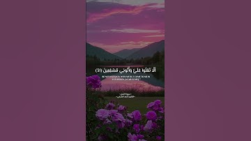اكتشف نعمة السكينة والهدوء من خلال تلاوة القرآن الكريم  #القرآن_الكريم #المصحف