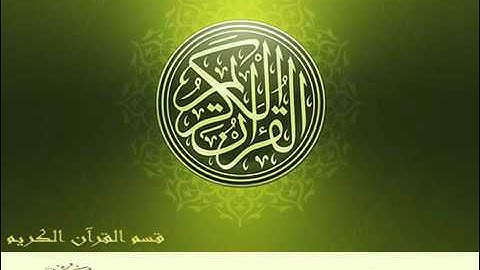 سورة يونس محمد صديق المنشاوي  تجويد