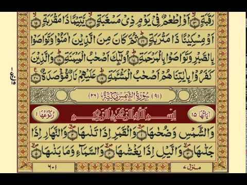 quran-para-30/30-urdu-translation