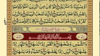 QuranPara 30/30Urdu Translation
