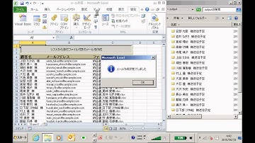 【VBAデモ】Outlook連携ワザ！Excel一覧からメールをクイック作成