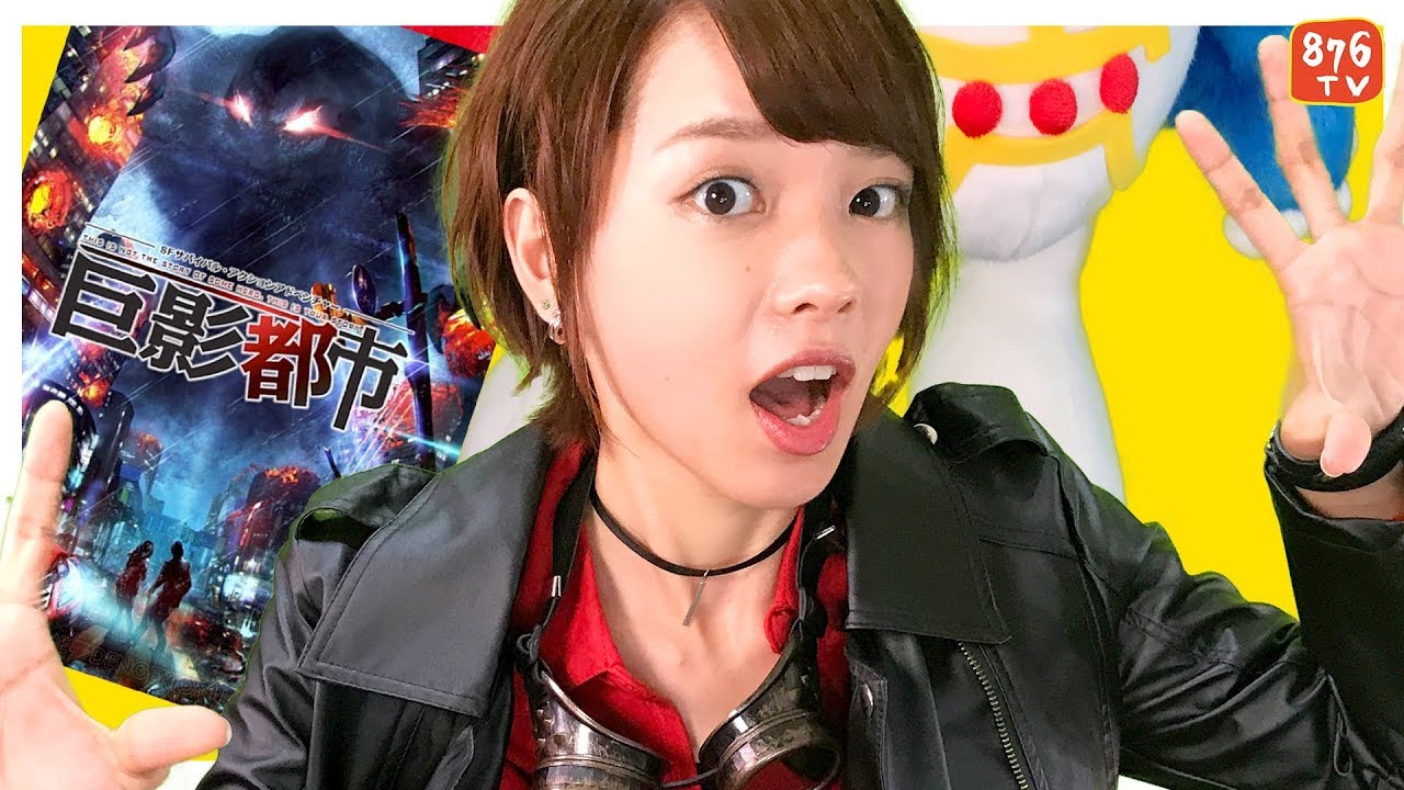 巨影都市 飯田友子実況前編とアナホッタ ララビットステーション Youtube