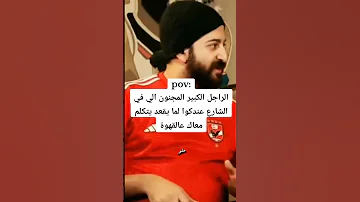 اضحك مع الاسطي عبده البلف 