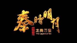 Qin's Moon: Soaring Dragon - Movie Trailer (Full movie subbed)