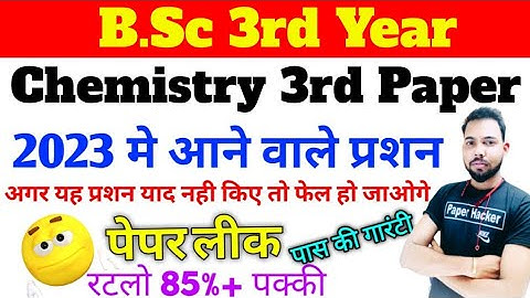 BSC 3rd year chemistry important questions 2023, By suraj raj sir , paper hacker, #bsc3rdyear