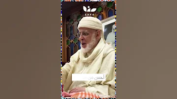 حقيقة سر الطريقة القادرية البودشيشية La Tariqa Qadiyrah Boutchichya 