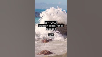 وَالطُّورِ || سورة الطور || علي جابر