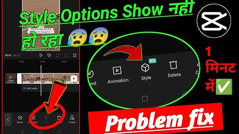 Capcut style option not showing problem fix 2024 ! capcut style option not working problem ! capcut