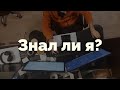 Рисую в AutoCAD