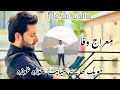 Meraj Wafa Song Muoia Siait Ghuoza Ghuoza معراج وفا مویکای سایت غوزه غوزه Meraj Wafa Song Muoia Siait Ghuoza Ghuoza معراج وفا مویکای سایت غوزه غوزه