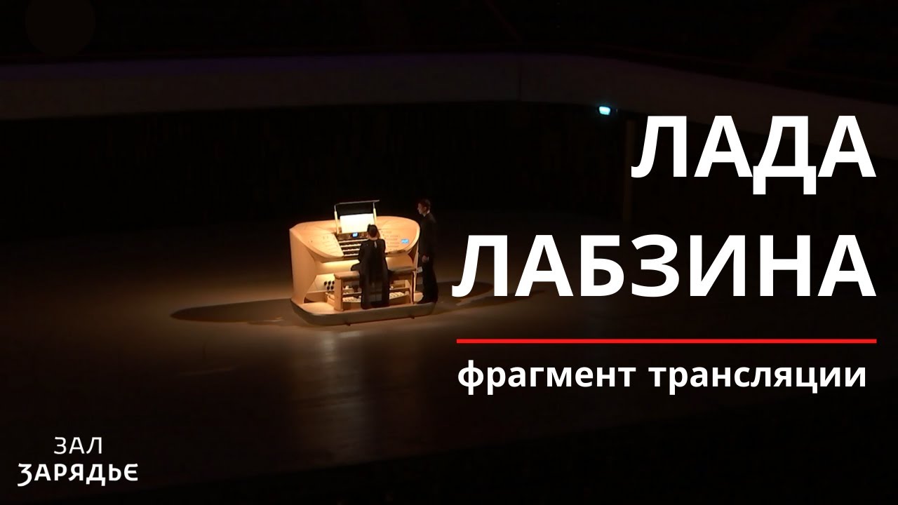 Лада лабзина википедия Лада лабзина википедия