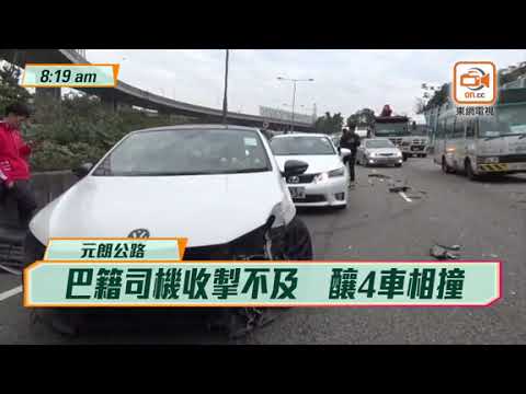 元朗公路巴籍司機疑切線爬頭　釀4車串燒1人送院