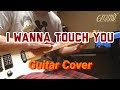 GRAND SLAM「I WANNA TOUCH YOU」ギターカバー