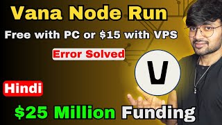 Vana Node Run Free with PC or $15 with VPS $25 Million Funding | SAGE Hindi