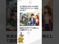鉄オタ大激怒、ペアーズのCMに批判殺到