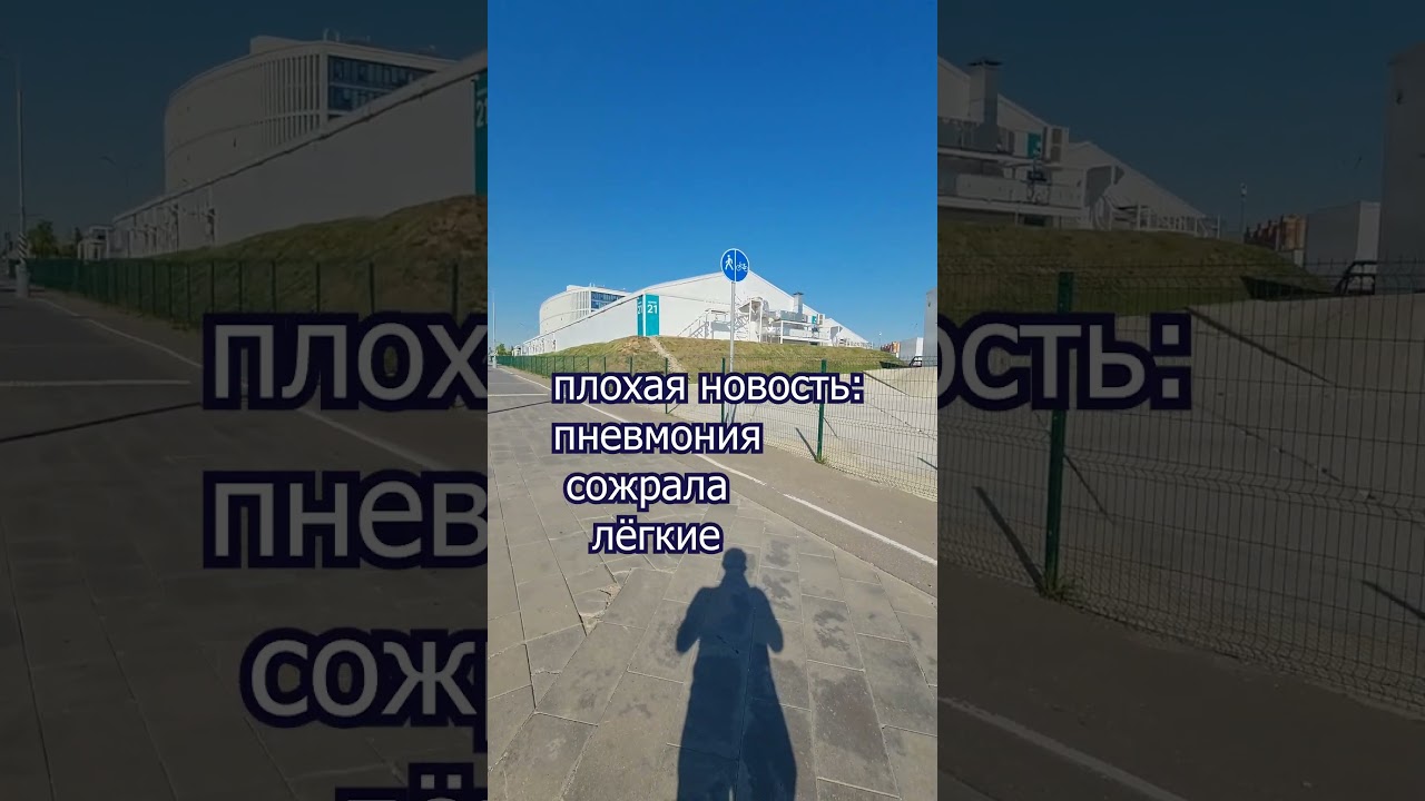 Больница в Коммунарка, или привет от Covid-19  