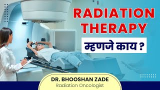 Radiation Therapy  म्हणजे काय ? - Dr. Bhooshan Zade (Radiation Oncologist )Ruby Hall Pune screenshot 5