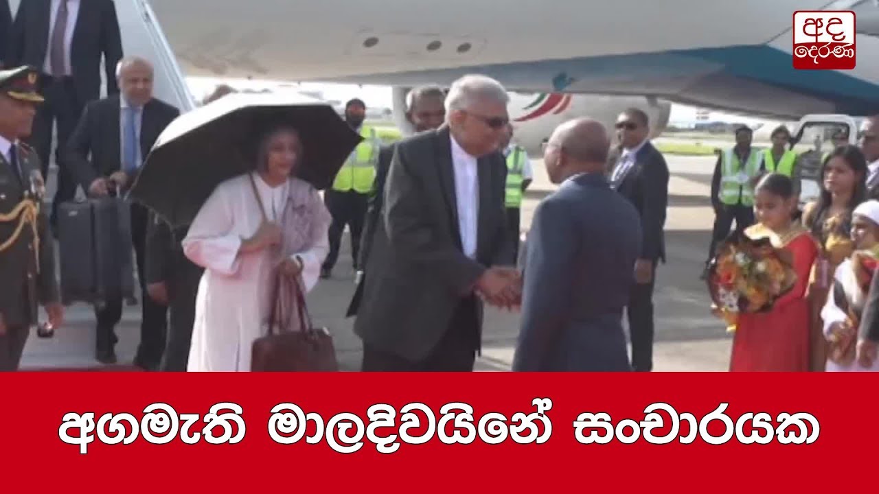 breaking free අගමැති මාලදිවයිනේ සංචාරයක