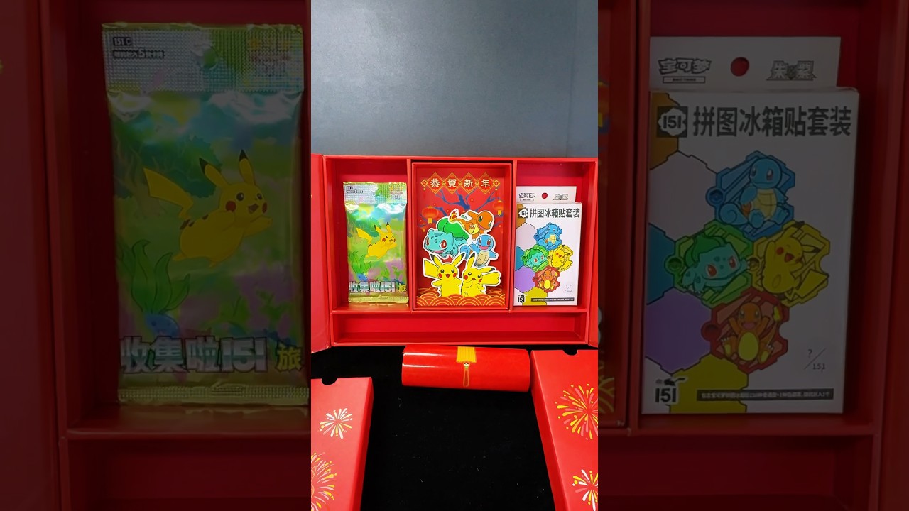 Pokemon Simplified Chinese Spring festival New Year gift box 151 