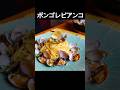 【ボンゴレビアンコ】あさりのうま味を堪能できるパスタの定番! #shorts
