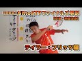 【松岡修造のNitto ATP Finals熱血解説】テイラー・フリッツ選手編　※11/3付ATPランキング