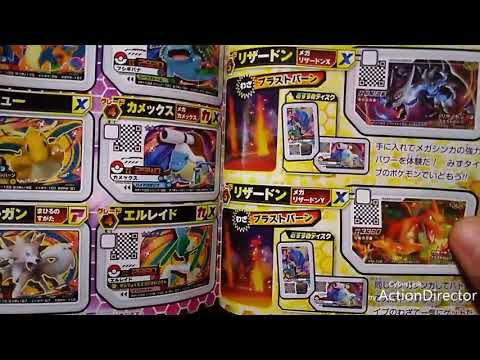 ポケモンガオーレダッシュ２弾 絶不調 ポケモンカードムーンコレクション ポケモンファン購入 