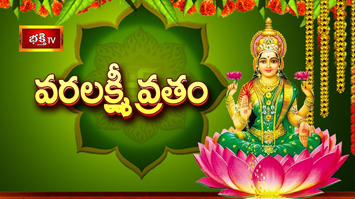 వరలక్ష్మీ వ్రతం..పూజా విధానం..! | Varalakshmi Vratha Vidhanam | Bhakthi TV Exclusive