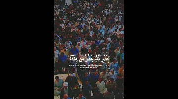 ويومئذ يفرح المؤمنون بنصر الله، ينصر من يشاء )تلاوات #ياسر_الدوسري كرومات سوره الروم الووم#quran