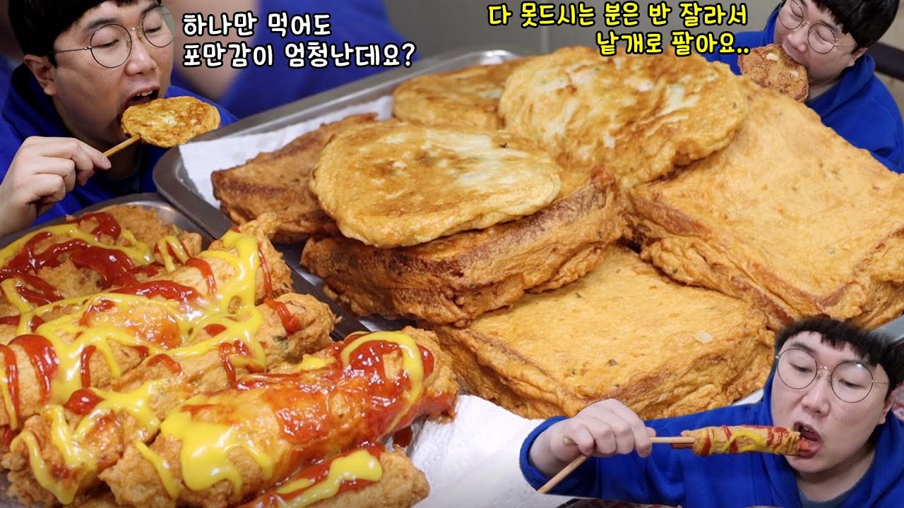 너무 커서 반 잘라서 파는 2천원짜리 어묵샌드위치 천원짜리 어묵호떡+핫바...