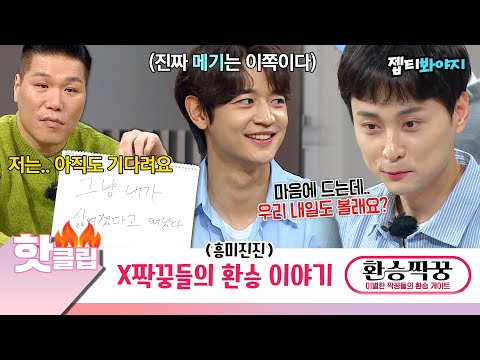 [아는형님] ＂가정이 있는 것 같아요..＂ 민경훈이 X짝꿍과 이별한 이유?｜핫클립｜JTBC 221112 방송 외