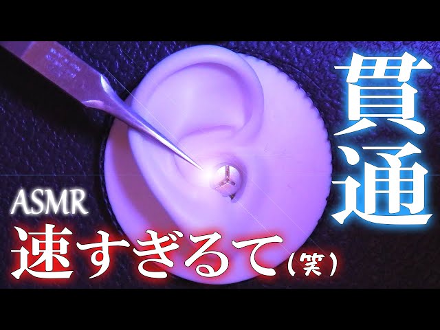 【ASMR】まさに圧巻...鬼ヤバ脳内貫通刺激に鼓膜も踊る♪ An overwhelming penetrating brain stimulation experience / No Talking