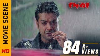 কে আটকাবে দেবাকে? | Movie Scene - Deva | Prosenjit C | Arpita C | Surinder Films