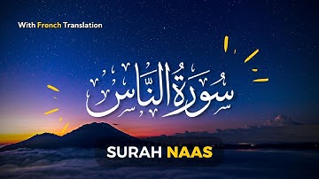 RÉCITATION APAISANTE SOURATE  114 - AN NASS سورة النَّاس - LES HOMMES (FRANÇAIS-ARABE)