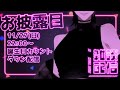 【お披露目】男装コスプレイヤーだけどバーチャルの世界に行ってみた【記念】