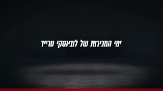 Master Lubinski Clali 21Sec Op03