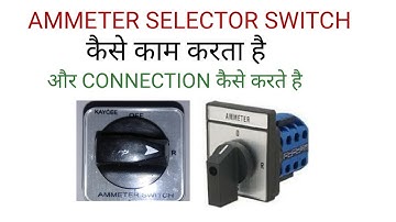 3  PHASE AMMETER SELECTOR SWITCH WPRKING & CONNECTION
