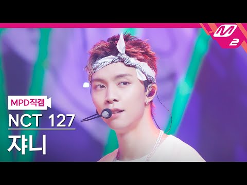 [MPD직캠] 엔시티 127 쟈니 직캠 4K '삐그덕 (Walk)' (NCT 127 JOHNNY FanCam) | @MCOUNTDOWN_2024.7.18