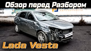 Обзор перед разбором Lada Vesta