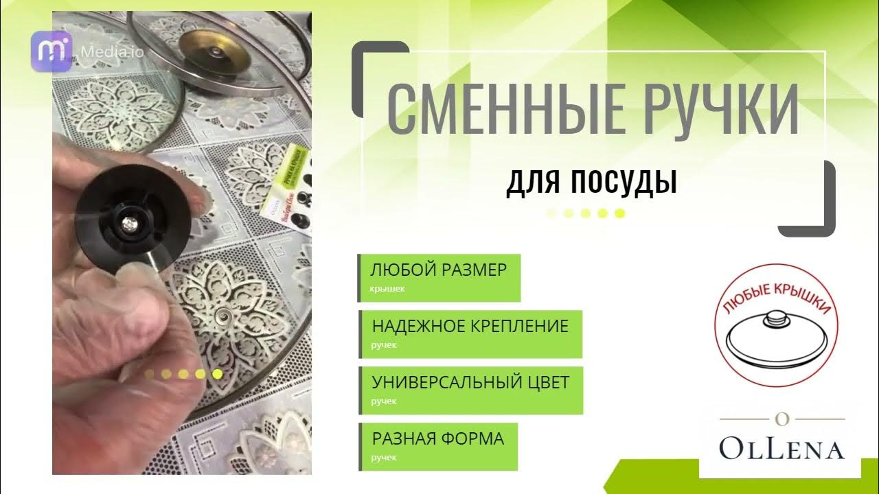 СМЕННАЯ УНИВЕРСАЛЬНАЯ РУЧКА ДЛЯ КРЫШЕК ИЗ БАКЕЛИТА - YouTube