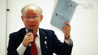 「希望政策フォーラム　原発事故避難者に住まいと安心を」2017年1月21日