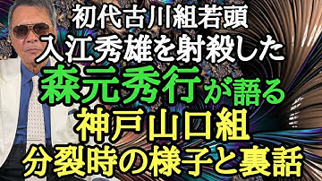 古川組 Youtube
