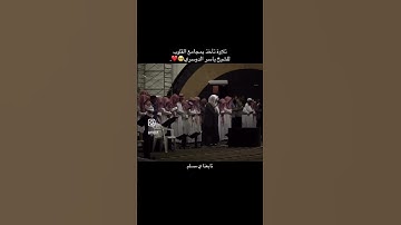 تلاوه للشيخ ياسر الدوسري #foryou #اكسبلور #المصحف #quran #لايك #ترند #trading