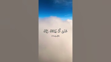 سورة الاسراء | إسلام صبحي 🎙| وَقُرْآنَ الْفَجْرِ ۖ إِنَّ قُرْآنَ الْفَجْرِ كَانَ مَشْهُودًا🌤