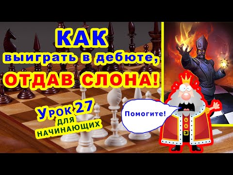 ШАХМАТНЫЙ СЛОН КОМБИНАЦИИ