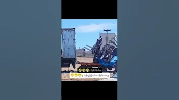 هو فيه جنان كده عايز يسند الرافعة بيده تابعونا للمزيد من الفيديوهات والمقاطع الضاحكة 