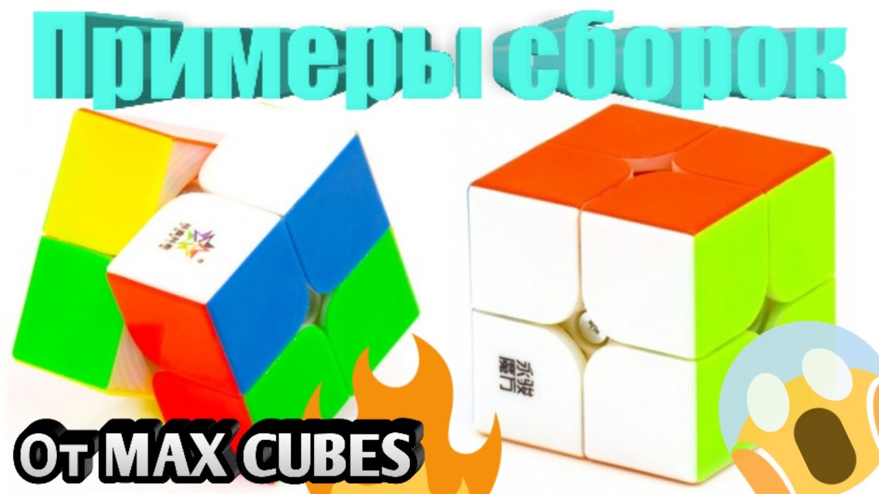 Max cubes