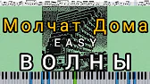 ДомНот Easy